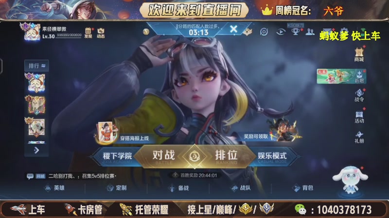 【2025-12-02 08点场】狗蛋吖丶：全分段有位置，老板请上车