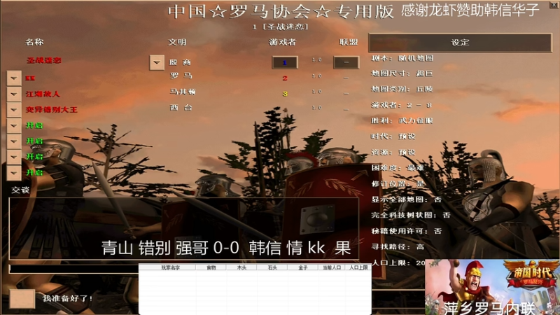 青山 错别 强哥 3-1  韩信 情 kk