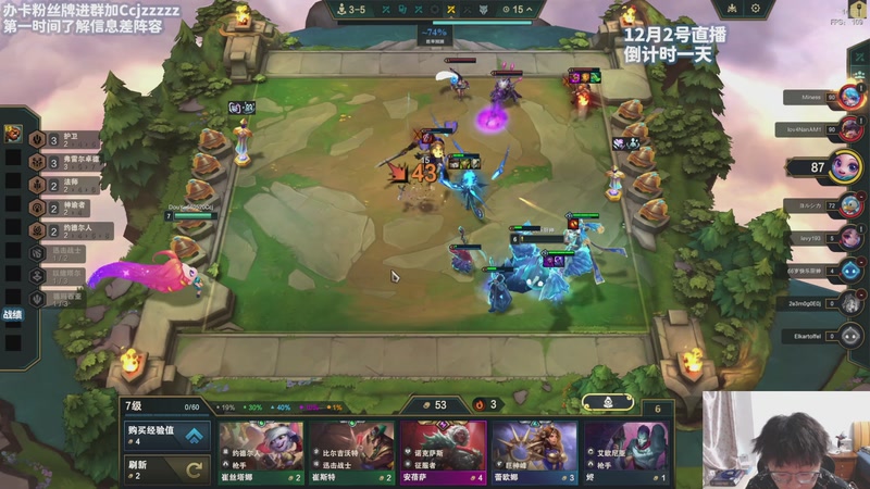 【2025-12-02 17点场】不太嘻哈的Ccj：铲子12月4号 冲！