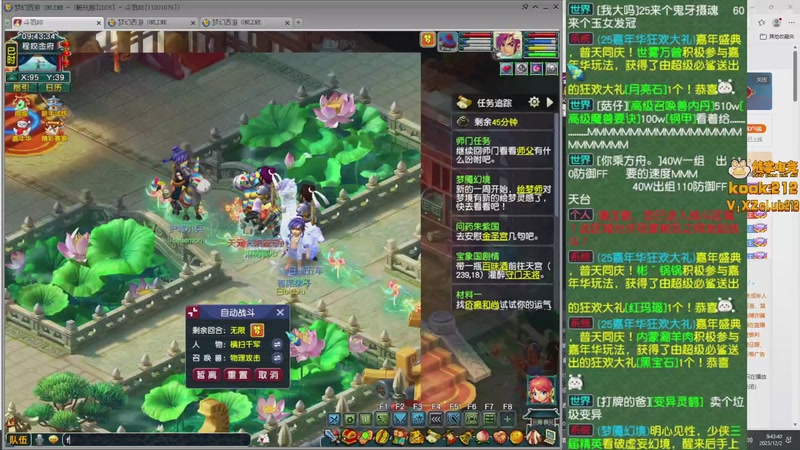 【2025-12-02 09点场】斗鸡dougay：你有曼巴精神么？