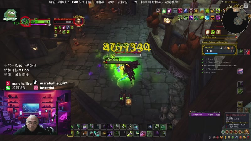 【2025-12-01 21点场】Kenstlol：PVP钻粉上车 军团秘境活动冲阿！