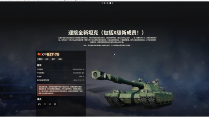 【假日行动开箱】圣诞节车辆信息详情