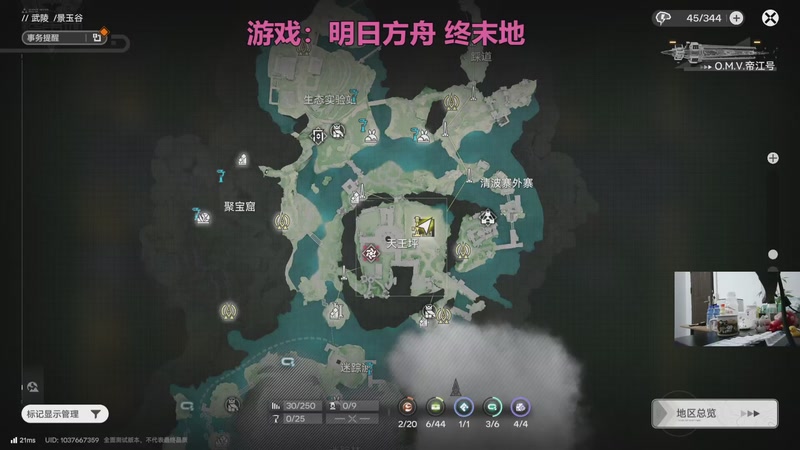 【2025-11-30 21点场】阿飞Munian：【MU】明日方舟全面测试