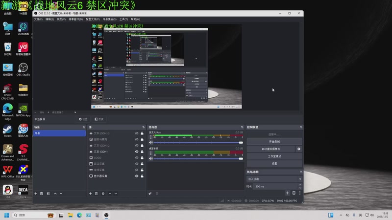 【2025-12-02 18点场】咸鱼超人小D：新游《战地风云6 禁区冲突》