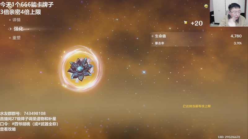 【2025-12-02 17点场】龙四爷攻略组：晚上9点生日会，送648~