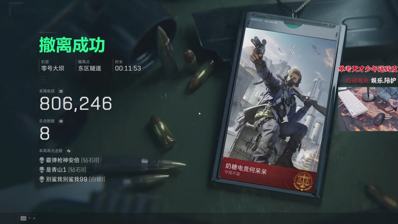 【2025-12-01 02点场】何呆呆丶1116：【小奶团】奶糖电竞~~