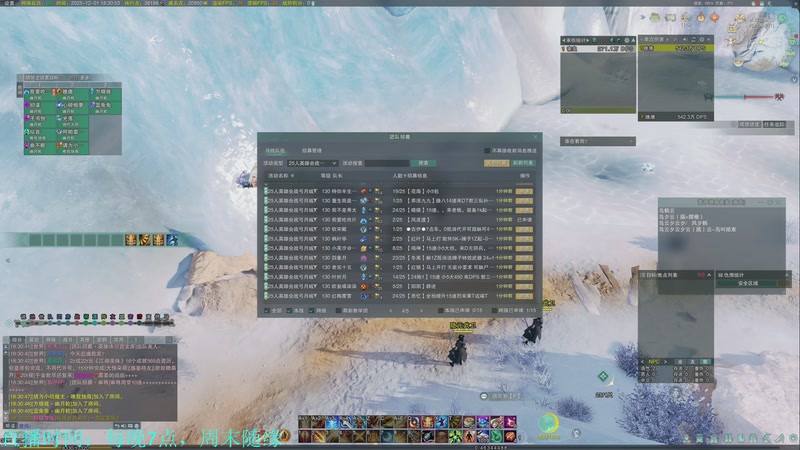 【2025-12-01 18点场】韦二狗vvi：相信掉落越来越好~