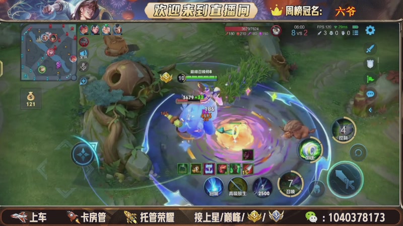 【2025-12-02 18点场】狗蛋吖丶：全分段有位置，老板请上车