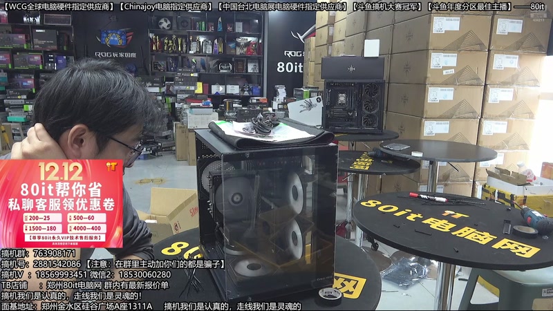 【2025-12-02 13点场】80it电脑网：郑州80it：双12电脑活动开启