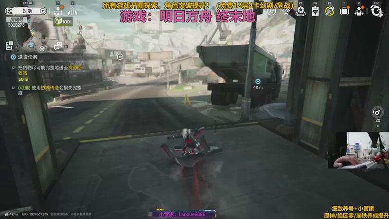 【2025-11-29 18点场】阿飞Munian：【MU】明日方舟全面测试