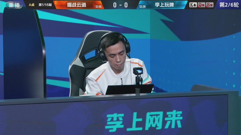 【2025-12-02 08点场】JJ斗地主官方：2025双骄杯总决赛火热进行中