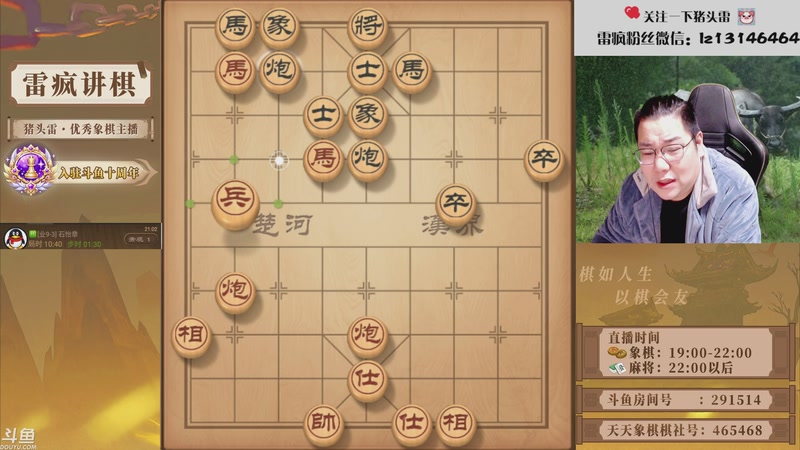 【2025-12-02 21点场】雷疯小叔：大熊山雷子：追梦主播已上线！