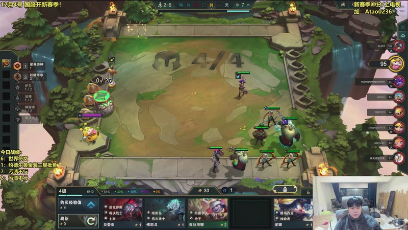 【2025-12-02 18点场】阿涛皎月Carry：王者归来 F4内战美测8王者米局