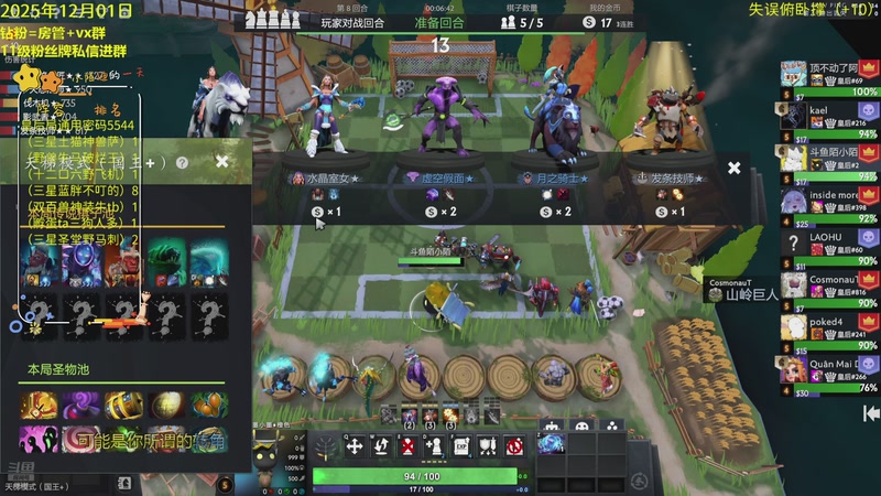 【2025-12-01 22点场】陌小陌：天梯十四冠冲分直播间