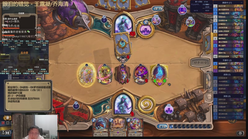 【2025-12-01 19点场】完美竞技古尔丹：继续冲7000分