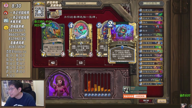 【2025-12-02 10点场】一本正经的稻哥：稻：早起❌❌竞技场✌️