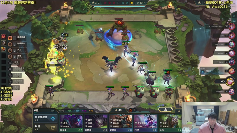 【2025-12-02 14点场】阿涛皎月Carry：云顶F4的直播间