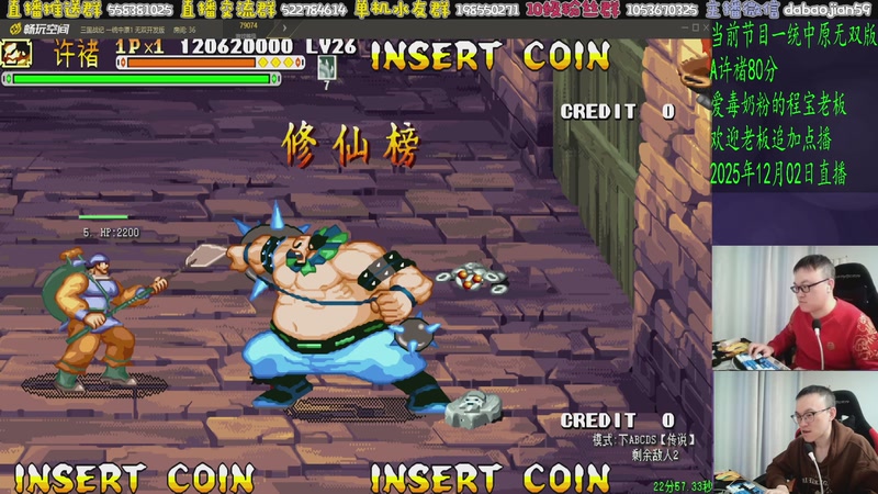 【2025-12-02 03点场】武神59：10点 正常点将！！！！