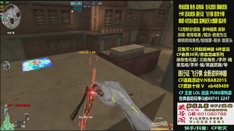 【2025-12-02 18点场】CF老灭：全新活动 飞行棋通行证 全新皮肤！