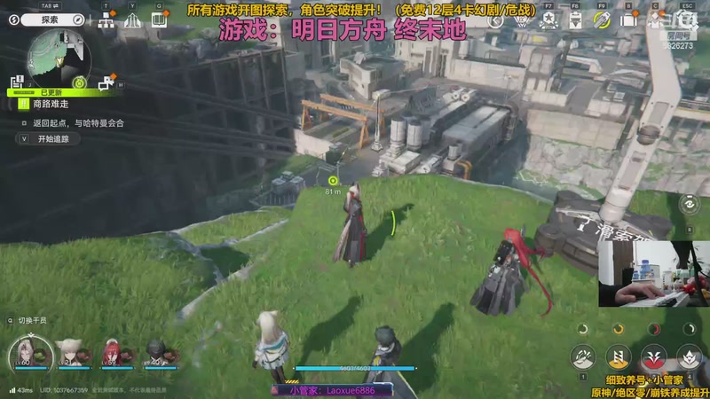 【2025-11-30 00点场】阿飞Munian：【MU】明日方舟全面测试