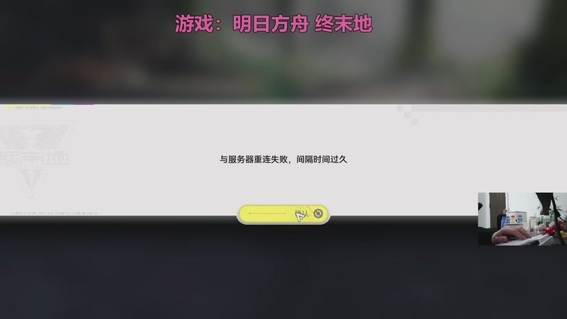 【2025-11-30 04点场】阿飞Munian：【MU】明日方舟全面测试
