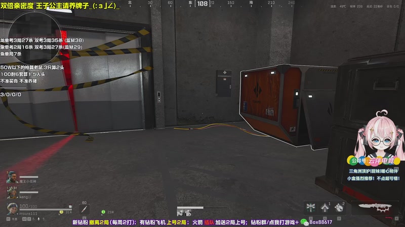 【2025-12-02 02点场】小盒子o3o：顶护感冒依然状态不佳，朋友们