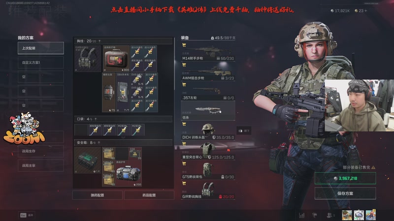 【2025-12-01 23点场】金甲EzNpc：战地风云六黑五免费玩