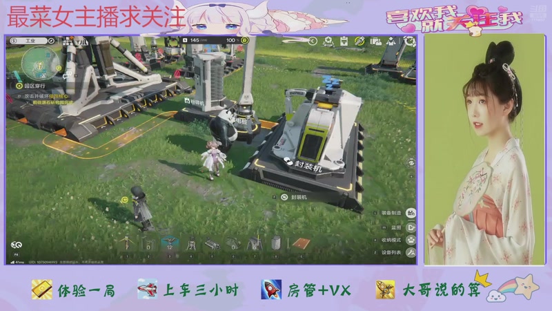 【2025-12-02 11点场】停留在雨中Cium：明日方舟终末地来了哦