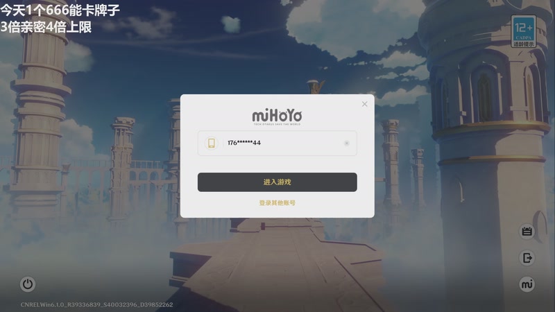 【2025-12-02 15点场】龙四爷攻略组：晚上9点生日会，送648~