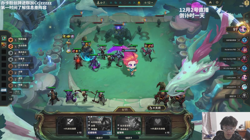 【2025-12-02 19点场】不太嘻哈的Ccj：铲子12月4号 冲！