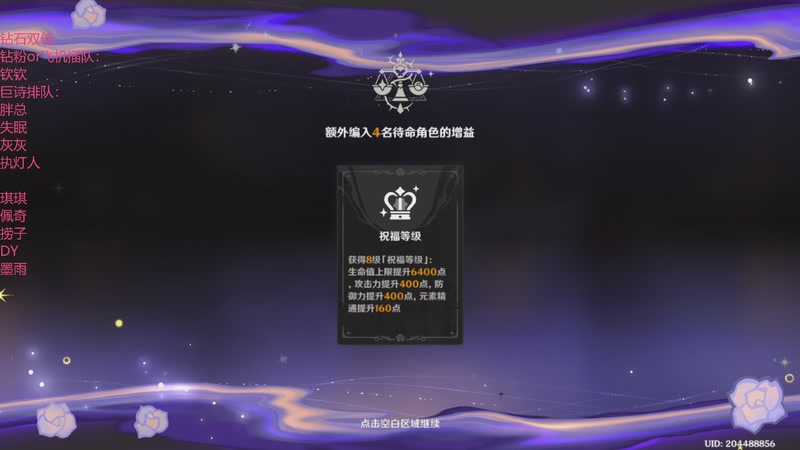 【2025-12-01 21点场】初初大小姐：【原神幻想巨shi更新了 猛攻】钻石双倍