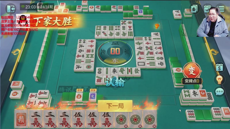 【2025-12-01 23点场】雷疯小叔：大熊山雷子：追梦主播已上线！