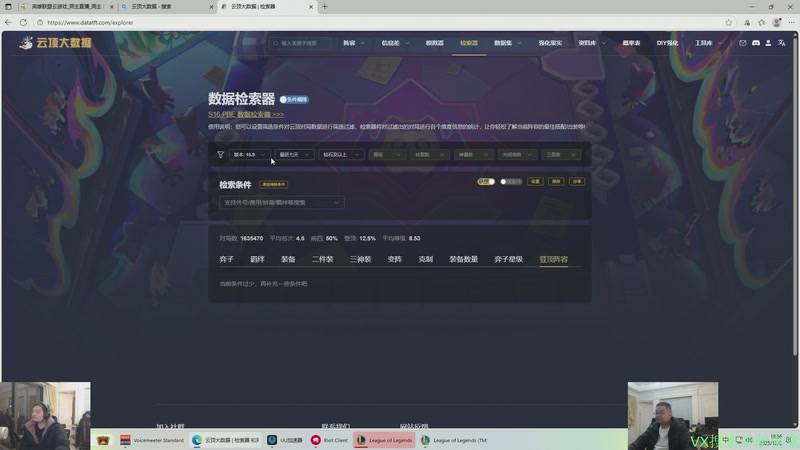 【2025-12-02 18点场】洞主丨歌神洞庭湖：欢乐时光已经开始了！