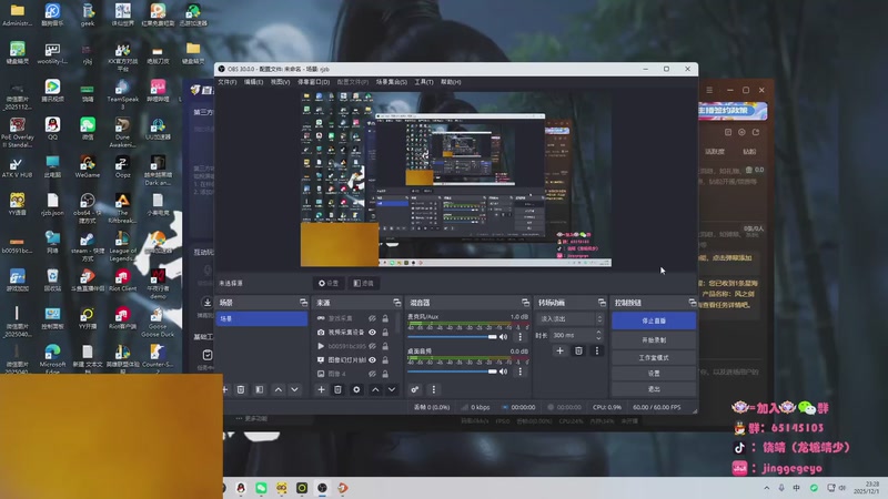 【2025-12-01 23点场】龙城靖少：监狱顶护，把兜底