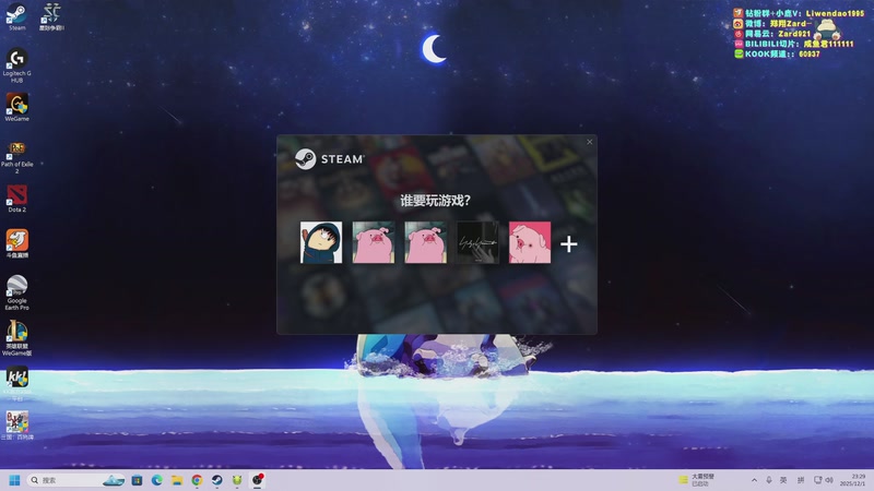 【2025-12-01 23点场】zard1991：zado1991-chill dude