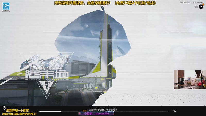 【2025-11-28 10点场】阿飞Munian：【新游】明日方舟全面测试