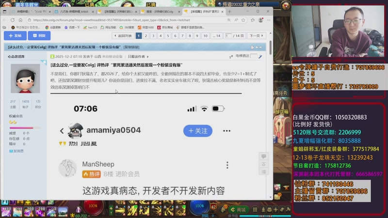 【2025-12-02 12点场】银樰不是银雪：打造黑武国服职业平衡爆啦