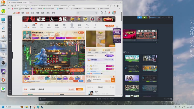 【2025-12-02 17点场】凡尘困：肉鸽游戏看就完了