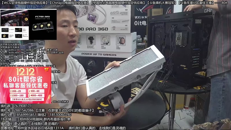 【2025-12-02 03点场】80it电脑网：郑州80it：双12电脑活动开启
