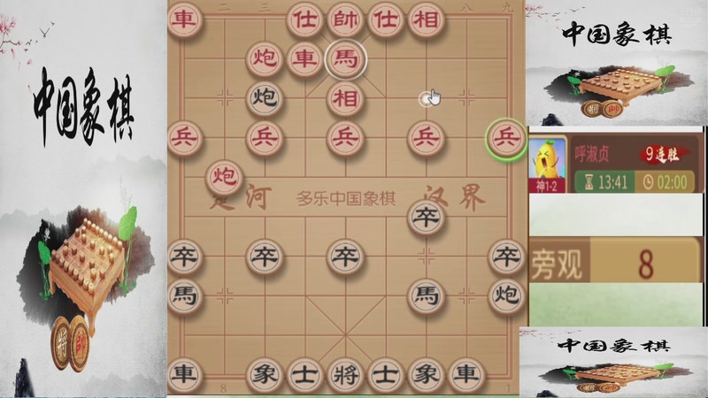 【2025-12-02 08点场】日月轮回888：巅峰布局全能大师