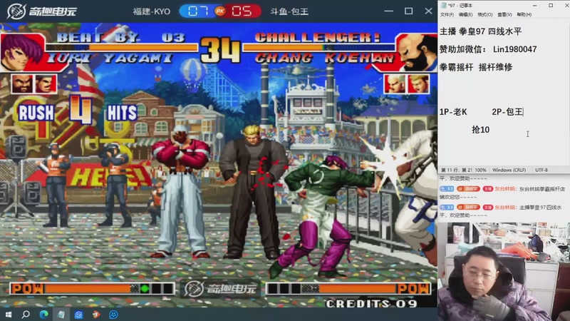 【2025-12-02 12点场】东台林铭：老K VS 包王 河池 夜枫 何俊