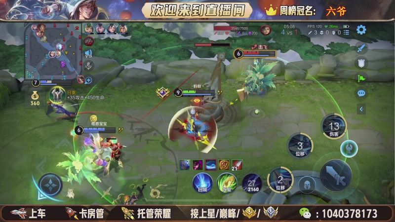 【2025-12-02 10点场】狗蛋吖丶：全分段有位置，老板请上车