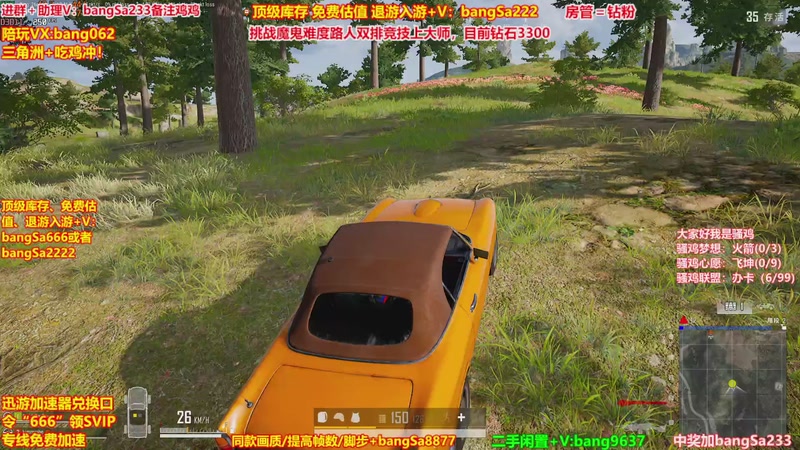 【2025-12-02 01点场】邦Sa：【没座】猛男甜妹尽在邦家团队