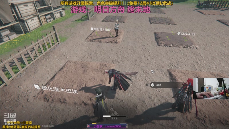 【2025-11-29 00点场】阿飞Munian：【新游】明日方舟全面测试