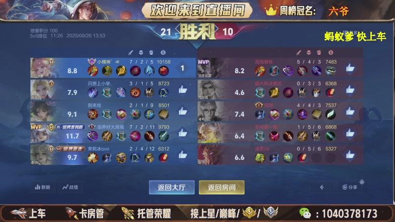 【2025-12-02 00点场】狗蛋吖丶：全分段有位置，老板请上车