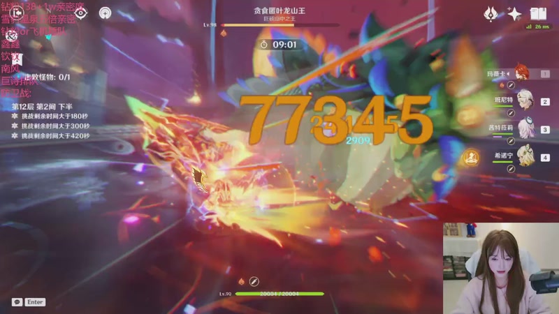 【2025-11-30 21点场】初初大小姐：【今天不串了 今天好好播】钻粉狂欢卡