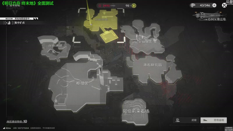 【2025-12-02 02点场】神隐的直播间：神隐： 明日方舟 终末地 全面测试