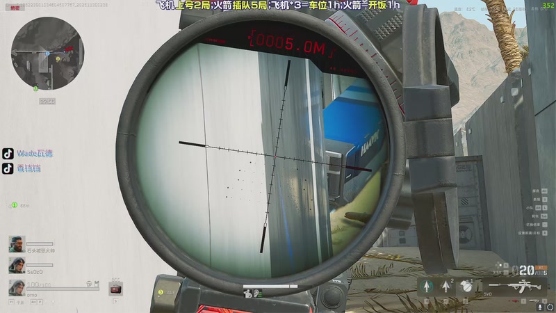 【2025-11-30 02点场】WadeOvO丶：战备清图大挑战~