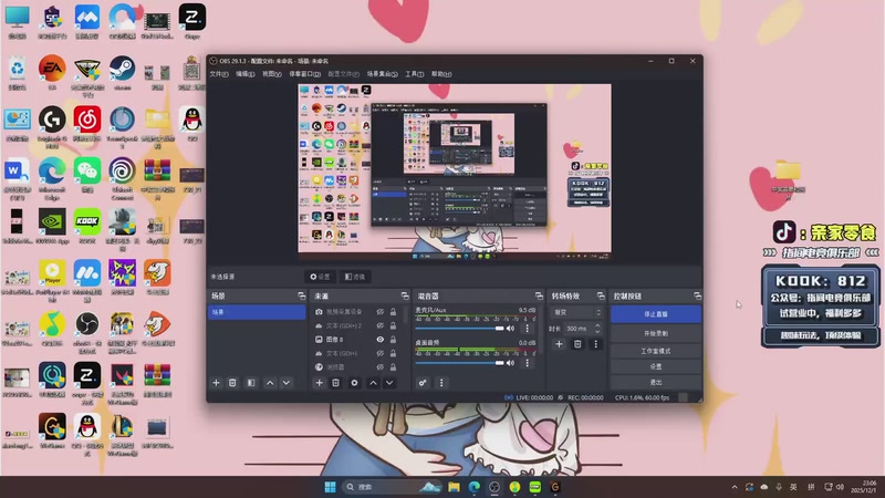 【2025-12-01 23点场】diyy刘頔：MAJOR TYLOO! 加油！