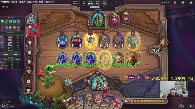 【2025-12-02 09点场】夕尘残枫：胖枫：不歌不怒不冲分